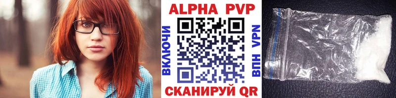 A-PVP Crystall  Купить  Североморск 