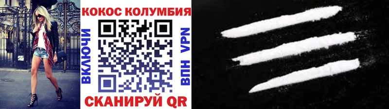 Купить закладки  Североморск  КОКАИН 97% 
