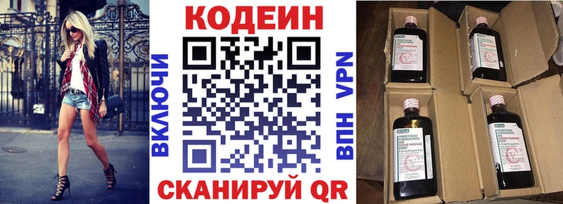 Купить где  Североморск  Кодеин напиток Lean (лин) 