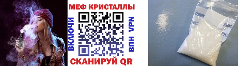 МЕФ кристаллы Североморск