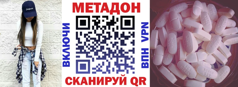 Метадон VHQ  Купить  Североморск 